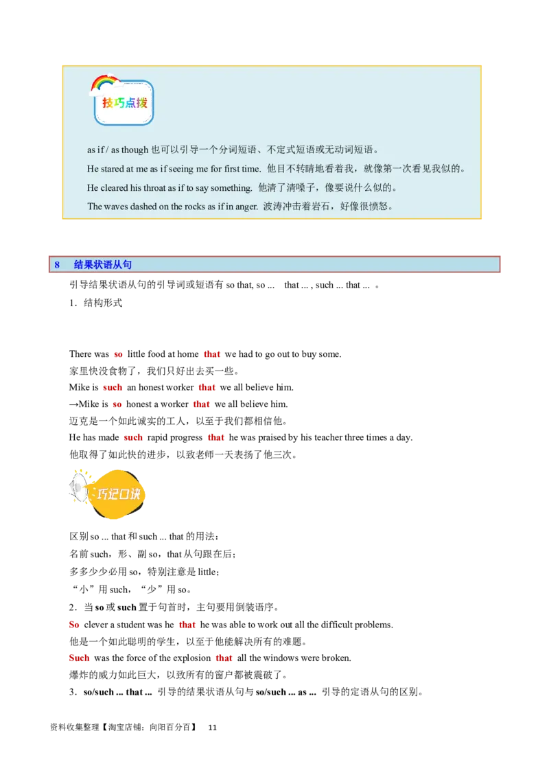 第24讲状语从句（核心考点精讲精练）（原卷版）-备战2024年高考英语一轮复习考点帮（全国通用）_03高考英语_通用版（老高考）复习资料_2024年复习资料_第二部分语法