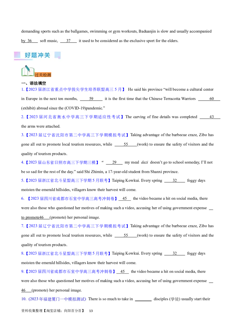 第24讲状语从句（核心考点精讲精练）（原卷版）-备战2024年高考英语一轮复习考点帮（全国通用）_03高考英语_通用版（老高考）复习资料_2024年复习资料_第二部分语法