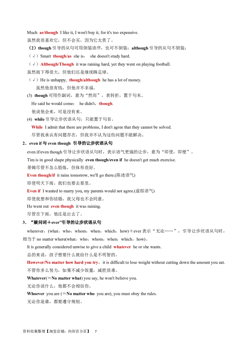 第24讲状语从句（核心考点精讲精练）（原卷版）-备战2024年高考英语一轮复习考点帮（全国通用）_03高考英语_通用版（老高考）复习资料_2024年复习资料_第二部分语法