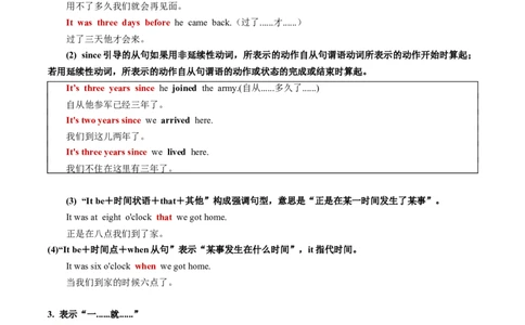 第24讲状语从句（核心考点精讲精练）（原卷版）-备战2024年高考英语一轮复习考点帮（全国通用）_03高考英语_通用版（老高考）复习资料_2024年复习资料_第二部分语法