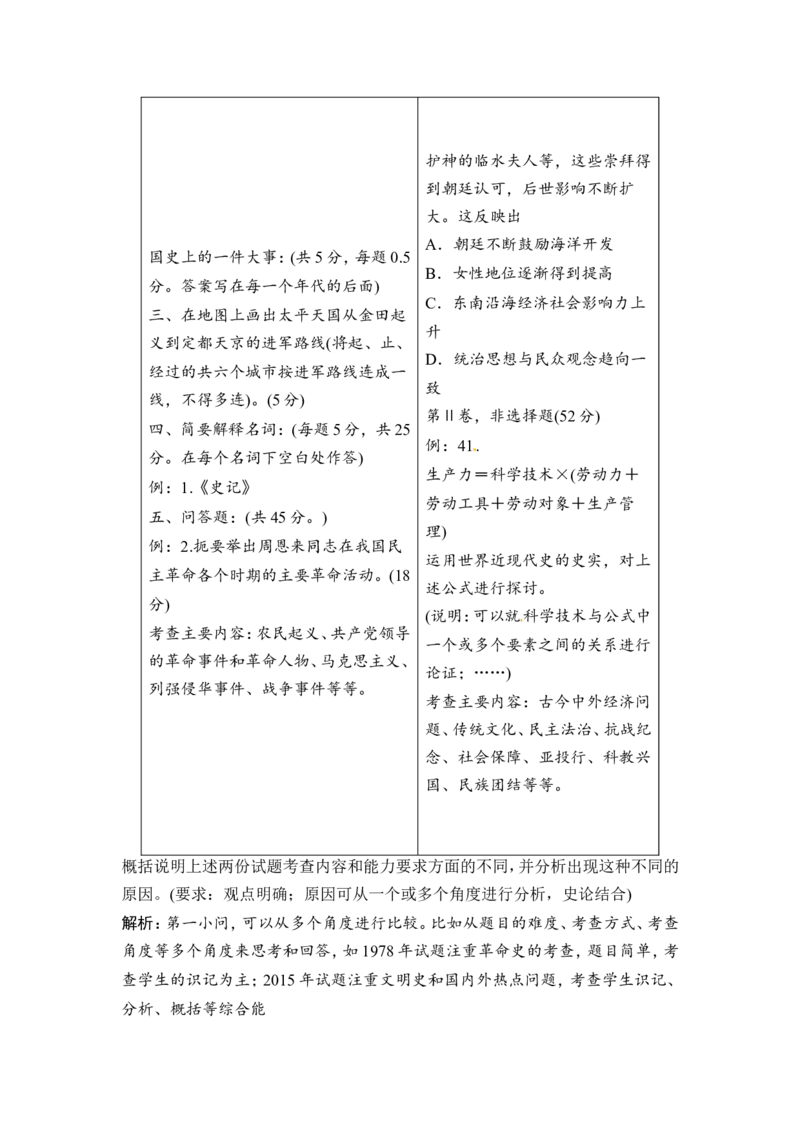 第33讲　现代中国的科技、教育与文学艺术_1129111040_07高考历史_通用版（老高考）复习资料_2023年复习资料_一轮+二轮_高考历史一轮复习资料包