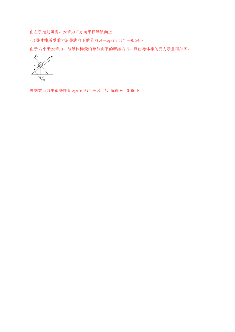 专题02共点力的平衡2022-2023高考三轮精讲突破训练（全国通用）（解析版）_04高考物理_通用版（老高考）复习资料_2023年复习资料_三轮复习_2023年高考物理三轮精讲突破训练全国通用