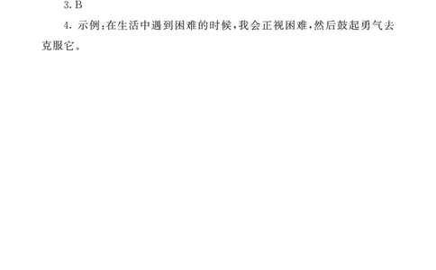 类文阅读-18牛和鹅2_25秋1-6年级语文上册课件教案_25秋统编版语文四年级上册_统编版语文四年级上册教学资源包（25秋七彩课堂）_6.第六单元_18牛和鹅_类文阅读