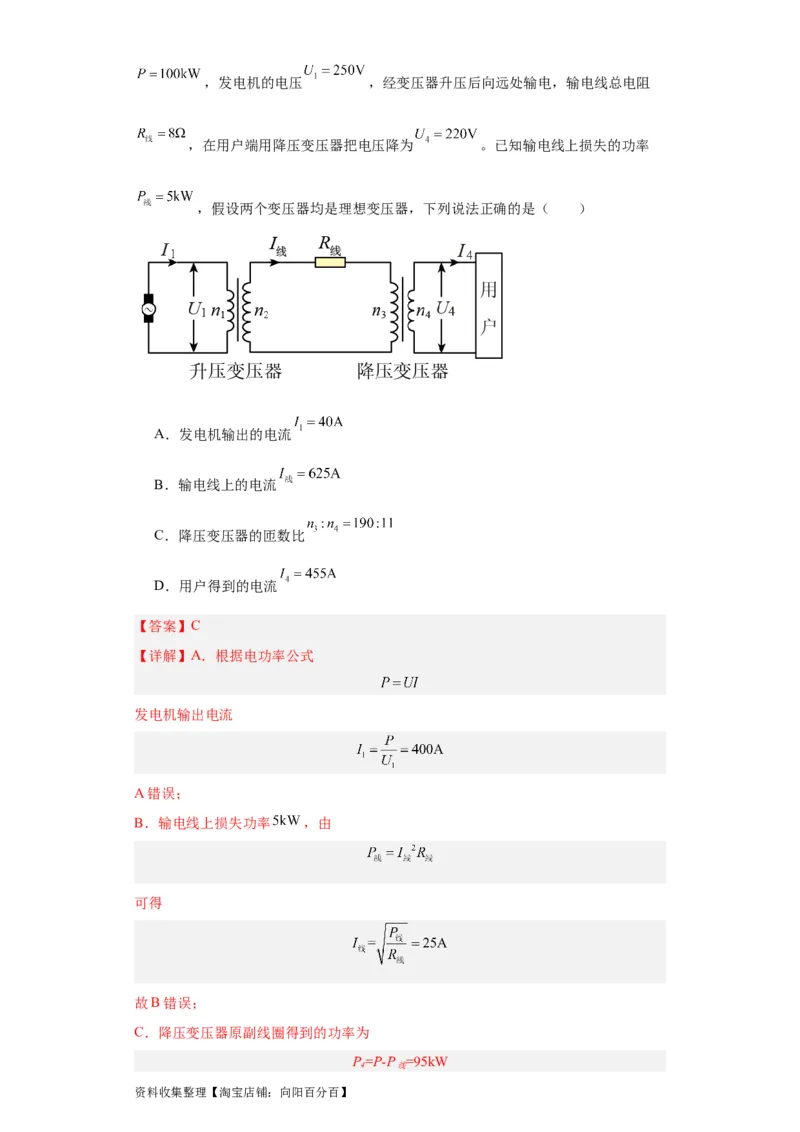 专题08恒定电流(解析版)_04高考物理_通用版（老高考）复习资料_2024年复习资料_完五年（2019-2023）高考物理真题分项汇编（全国通用）