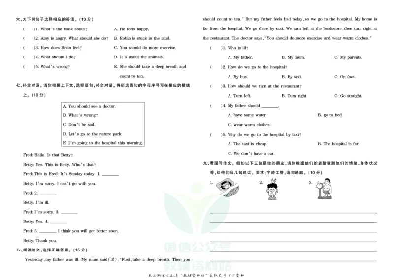 王朝霞单元综合测评卷六年级上册英语人教PEP版_小学1-6年级常用的上册资源汇总_六年级上册资料(1)