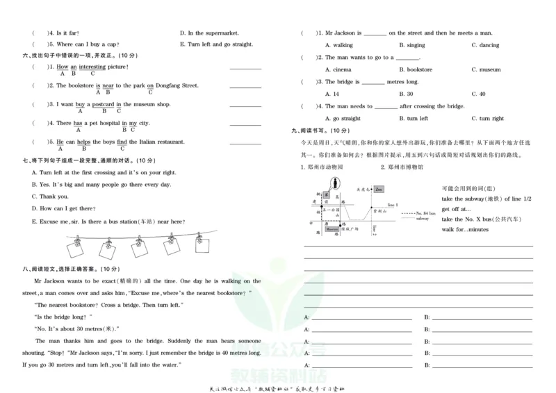 王朝霞单元综合测评卷六年级上册英语人教PEP版_小学1-6年级常用的上册资源汇总_六年级上册资料(1)