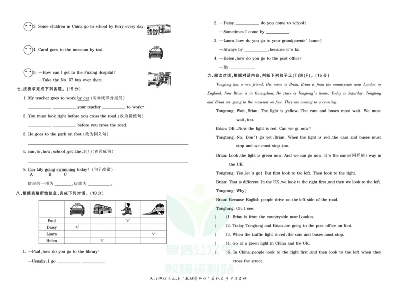 王朝霞单元综合测评卷六年级上册英语人教PEP版_小学1-6年级常用的上册资源汇总_六年级上册资料(1)
