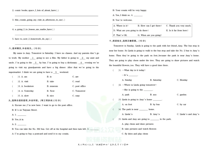 王朝霞单元综合测评卷六年级上册英语人教PEP版_小学1-6年级常用的上册资源汇总_六年级上册资料(1)