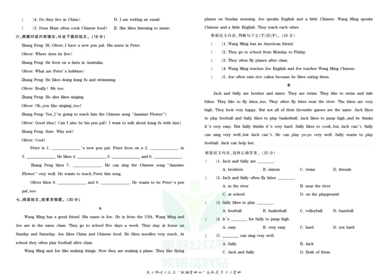 王朝霞单元综合测评卷六年级上册英语人教PEP版_小学1-6年级常用的上册资源汇总_六年级上册资料(1)