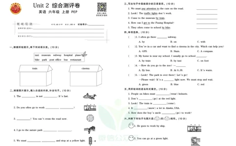 王朝霞单元综合测评卷六年级上册英语人教PEP版_小学1-6年级常用的上册资源汇总_六年级上册资料(1)