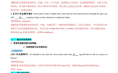 第22讲语法填空（讲义）-2024年高考英语一轮复习讲练测（新教材新高考）（解析版）_03高考英语_新高考复习资料_2024年新高考资料_一轮复习资料_第四部分语法填空