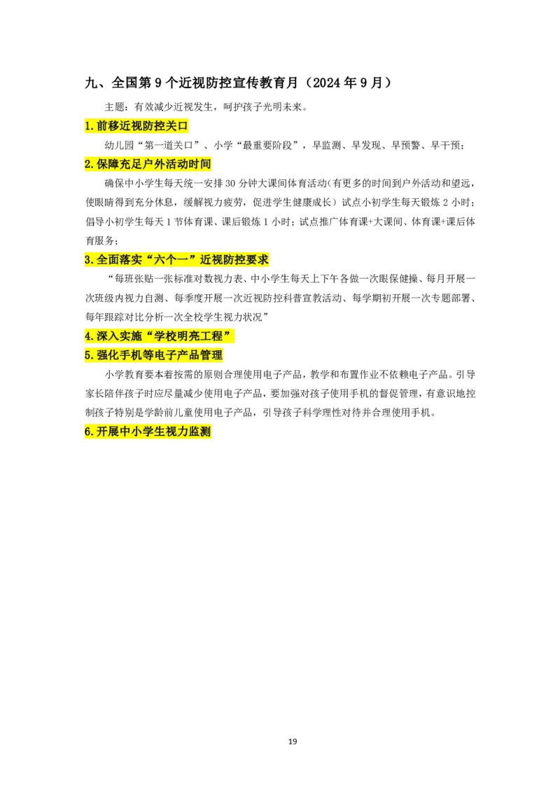 中小学结构化-时政类专题_初中物理教资面试_02初中结构化_结构化时政类专题