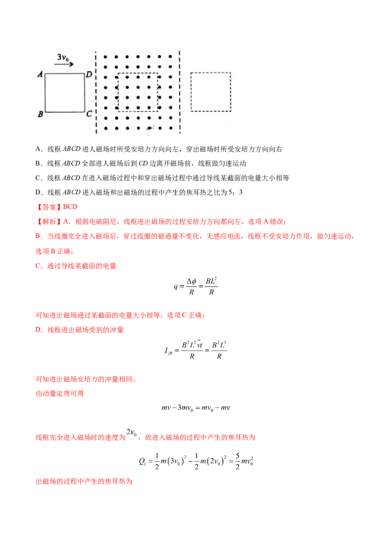 专题12电磁感应&mdash;&mdash;2020年高考真题和模拟题物理分类训练（教师版含解析）_04高考物理_新高考复习资料_2022年新高考复习资料_高考物理2022年一轮复习各版本_817