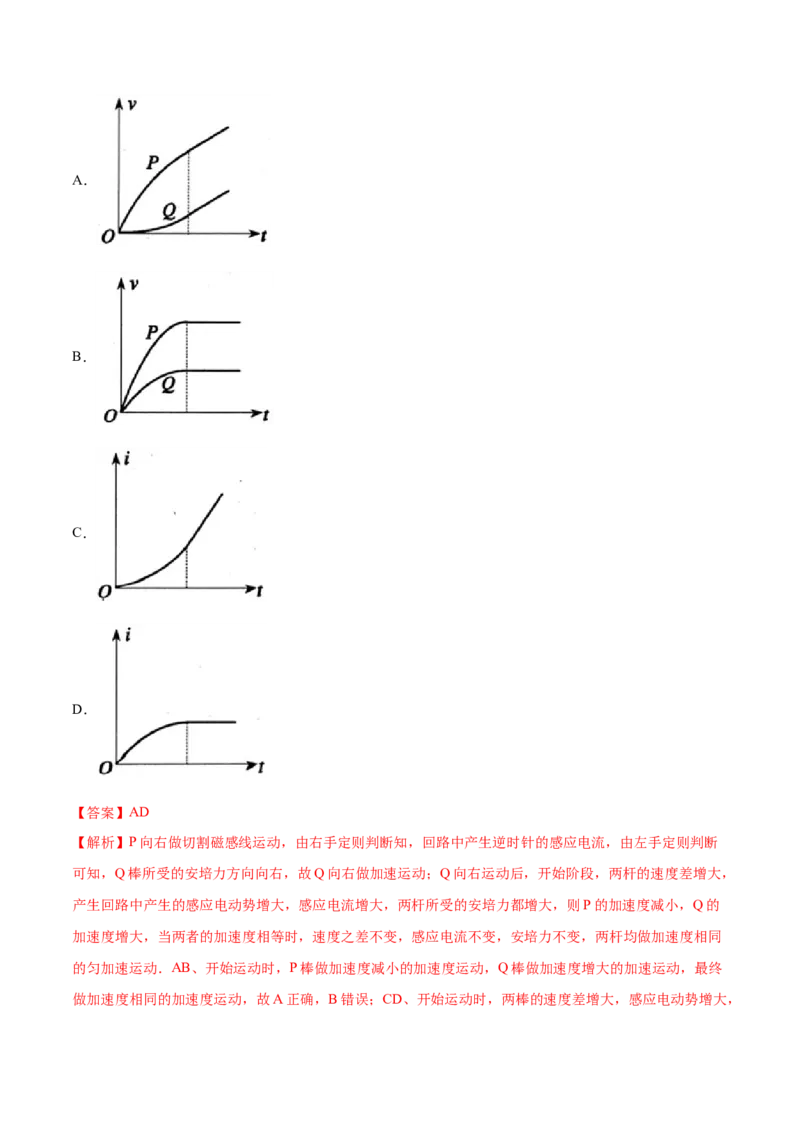 专题12电磁感应&mdash;&mdash;2020年高考真题和模拟题物理分类训练（教师版含解析）_04高考物理_新高考复习资料_2022年新高考复习资料_高考物理2022年一轮复习各版本_817