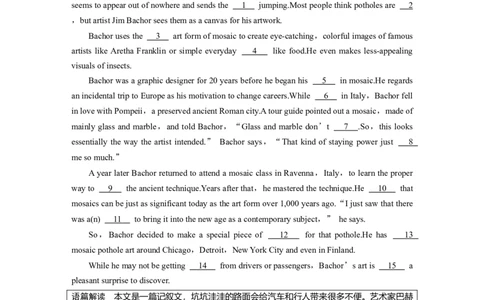 第1部分课时精炼选择性必修第四册　Unit5　LaunchingYourCareer_03高考英语_新高考复习资料_2022年新高考资料_2022年新高考英语一轮复习_2022年一轮复习新高考新教材_配套同步课时精练