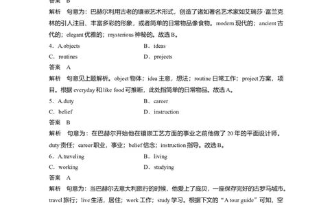 第1部分课时精炼选择性必修第四册　Unit5　LaunchingYourCareer_03高考英语_新高考复习资料_2022年新高考资料_2022年新高考英语一轮复习_2022年一轮复习新高考新教材_配套同步课时精练