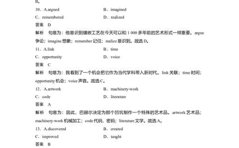 第1部分课时精炼选择性必修第四册　Unit5　LaunchingYourCareer_03高考英语_新高考复习资料_2022年新高考资料_2022年新高考英语一轮复习_2022年一轮复习新高考新教材_配套同步课时精练