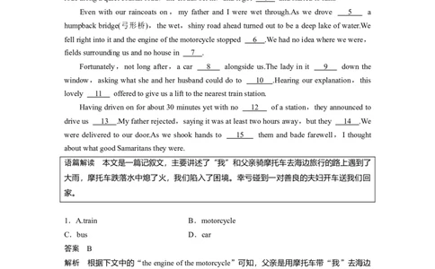 第1部分课时精炼选择性必修第四册　Unit5　LaunchingYourCareer_03高考英语_新高考复习资料_2022年新高考资料_2022年新高考英语一轮复习_2022年一轮复习新高考新教材_配套同步课时精练