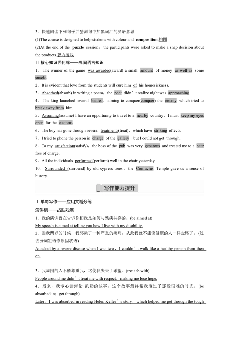 第1部分教材知识解读必修第二册Unit5Music_03高考英语_新高考复习资料_2023年新高考资料_一轮复习_2023年新高考大一轮复习讲义_2023年高考英语一轮复习讲义（新人教新高考）