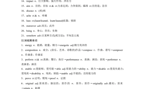 第1部分教材知识解读必修第二册Unit5Music_03高考英语_新高考复习资料_2023年新高考资料_一轮复习_2023年新高考大一轮复习讲义_2023年高考英语一轮复习讲义（新人教新高考）