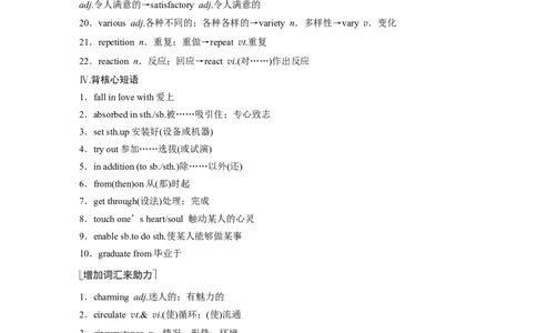 第1部分教材知识解读必修第二册Unit5Music_03高考英语_新高考复习资料_2023年新高考资料_一轮复习_2023年新高考大一轮复习讲义_2023年高考英语一轮复习讲义（新人教新高考）