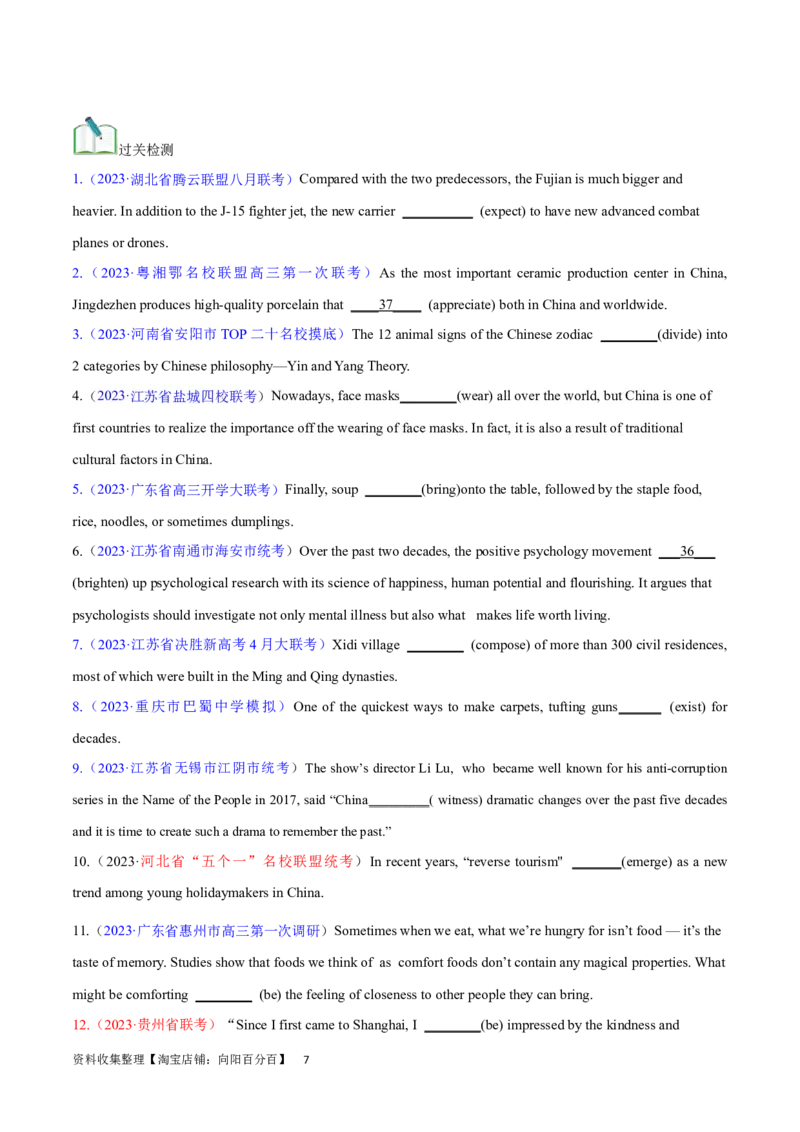 第13讲主谓一致（核心考点精讲精练）（原卷版）-备战2024年高考英语一轮复习考点帮（全国通用）_03高考英语_通用版（老高考）复习资料_2024年复习资料_第二部分语法