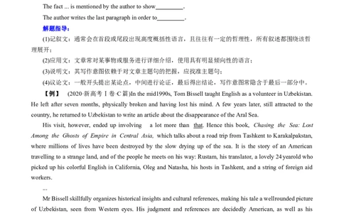 第12讲阅读理解推理判断题（讲）-2023年高考英语一轮复习讲练测（全国通用）（学案）_03高考英语_通用版（老高考）复习资料_2023年复习资料_一轮复习