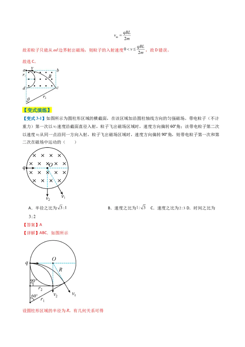 专题05磁场（解析版）_04高考物理_2025年新高考资料_二轮复习_2025年高考物理二轮热点题型归纳与变式演练（新高考通用）339880232