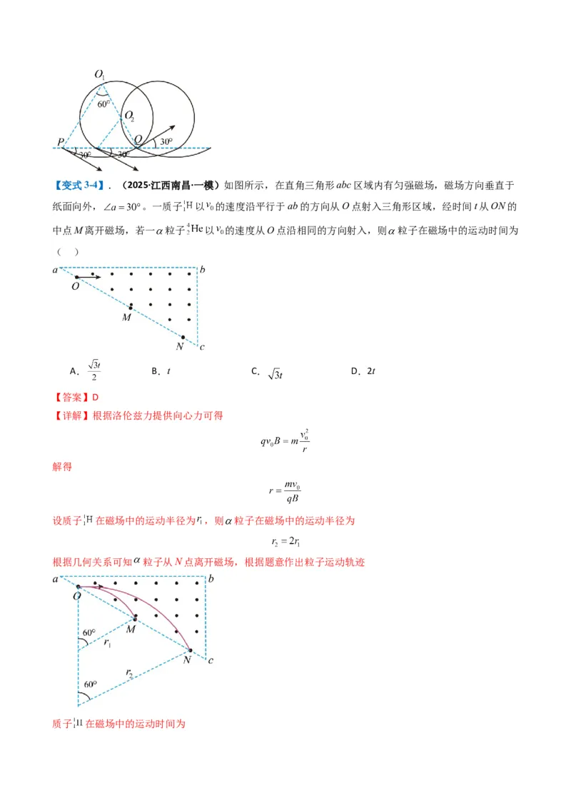 专题05磁场（解析版）_04高考物理_2025年新高考资料_二轮复习_2025年高考物理二轮热点题型归纳与变式演练（新高考通用）339880232
