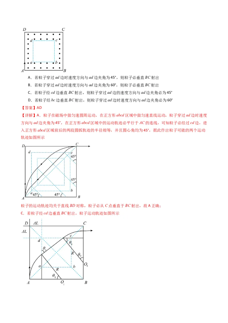 专题05磁场（解析版）_04高考物理_2025年新高考资料_二轮复习_2025年高考物理二轮热点题型归纳与变式演练（新高考通用）339880232
