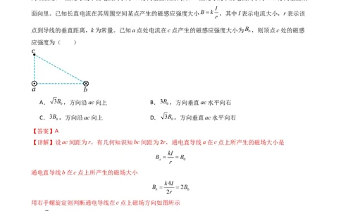 专题05磁场（解析版）_04高考物理_2025年新高考资料_二轮复习_2025年高考物理二轮热点题型归纳与变式演练（新高考通用）339880232