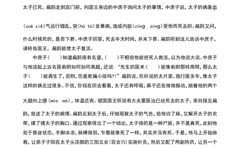 类文阅读-27故事二则1_25秋1-6年级语文上册课件教案_25秋统编版语文四年级上册_统编版语文四年级上册教学资源包（25秋七彩课堂）_8.第八单元_27故事二则_类文阅读