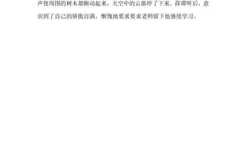 文学常识_25秋1-6年级语文上册课件教案_25秋统编版语文六年级上册_统编版语文六年级上册教学资源包（25秋状元大课堂）_4-《状元大课堂》六年级语文上册_六年级语文上册_其他资源
