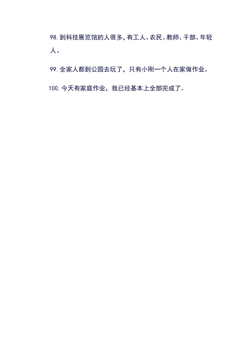 病句修改（二）_25秋1-6年级语文上册课件教案_25秋统编版语文六年级上册_统编版语文六年级上册教学资源包（25秋状元大课堂）_4-《状元大课堂》六年级语文上册_六年级语文上册_其他资源
