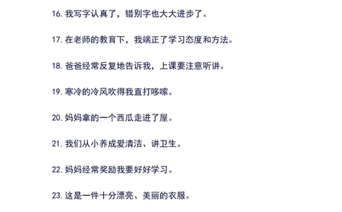 病句修改（二）_25秋1-6年级语文上册课件教案_25秋统编版语文六年级上册_统编版语文六年级上册教学资源包（25秋状元大课堂）_4-《状元大课堂》六年级语文上册_六年级语文上册_其他资源
