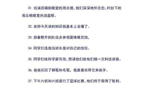 病句修改（二）_25秋1-6年级语文上册课件教案_25秋统编版语文六年级上册_统编版语文六年级上册教学资源包（25秋状元大课堂）_4-《状元大课堂》六年级语文上册_六年级语文上册_其他资源