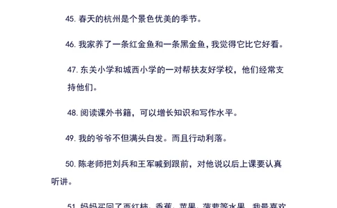 病句修改（二）_25秋1-6年级语文上册课件教案_25秋统编版语文六年级上册_统编版语文六年级上册教学资源包（25秋状元大课堂）_4-《状元大课堂》六年级语文上册_六年级语文上册_其他资源