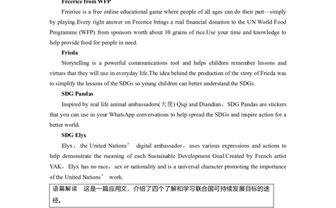 第1部分课时精炼综合提能练_03高考英语_新高考复习资料_2022年新高考资料_2022年新高考英语一轮复习_2022年一轮复习新高考新教材_2022年新高考英语一轮复习讲义（新人教版）