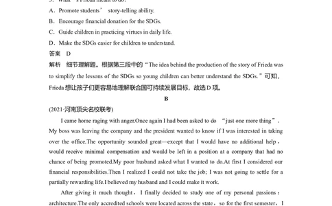 第1部分课时精炼综合提能练_03高考英语_新高考复习资料_2022年新高考资料_2022年新高考英语一轮复习_2022年一轮复习新高考新教材_2022年新高考英语一轮复习讲义（新人教版）