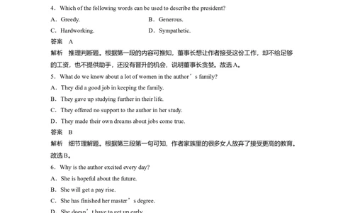 第1部分课时精炼综合提能练_03高考英语_新高考复习资料_2022年新高考资料_2022年新高考英语一轮复习_2022年一轮复习新高考新教材_2022年新高考英语一轮复习讲义（新人教版）