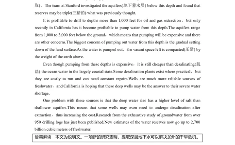 第1部分课时精炼综合提能练_03高考英语_新高考复习资料_2022年新高考资料_2022年新高考英语一轮复习_2022年一轮复习新高考新教材_2022年新高考英语一轮复习讲义（新人教版）