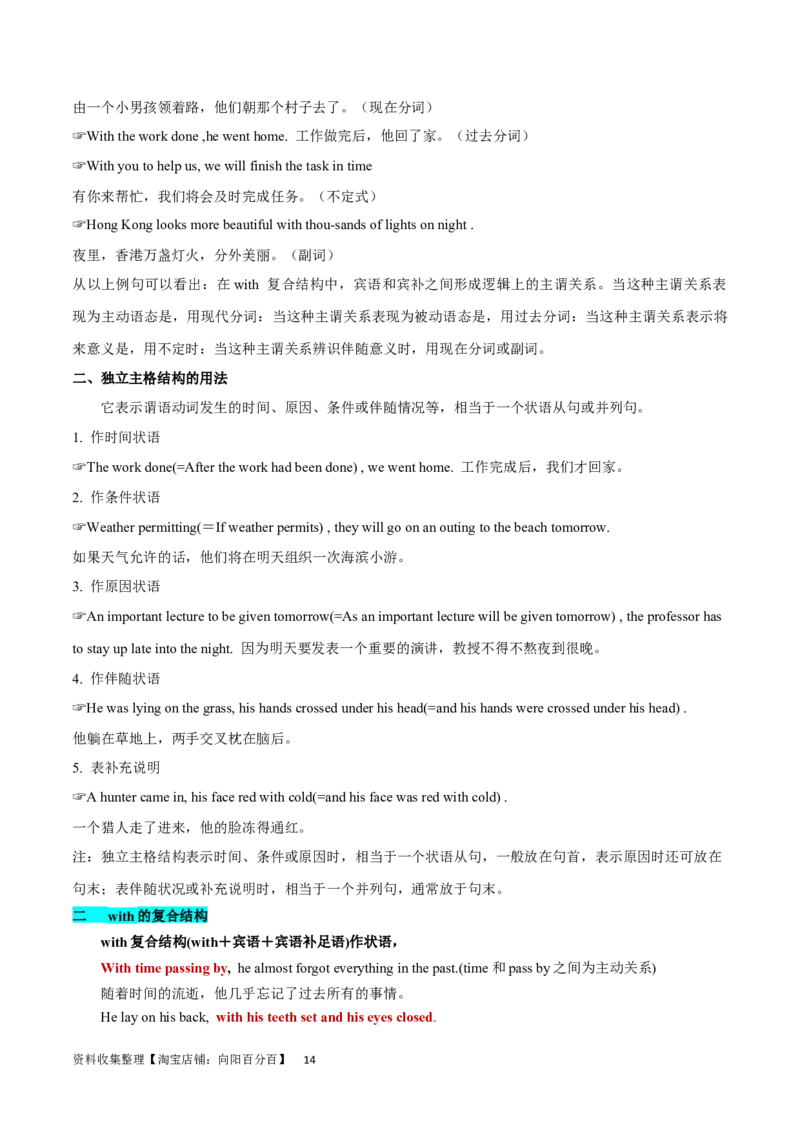 第17讲非谓语动词之过去分词（核心考点精讲精练）（解析版）-备战2024年高考英语一轮复习考点帮（全国通用）_03高考英语_通用版（老高考）复习资料_2024年复习资料_第二部分语法