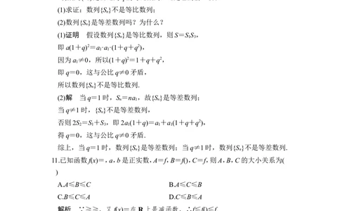 第2讲　直接证明与间接证明_02高考数学_新高考复习资料_2022年新高考资料_2022年一轮复习各版本_1.新高考2022年高考数学一轮复习_2022届高考数学一轮复习讲义（新高考版）_第十三章