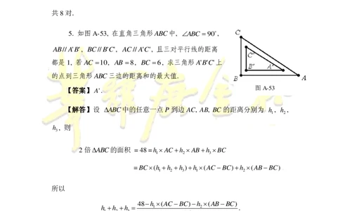 第十五届华罗庚金杯决赛试题三组总决赛（小学高年级组）答案_奥数专题合集_H003小学奥数培训班课程+习题_华罗庚_小高