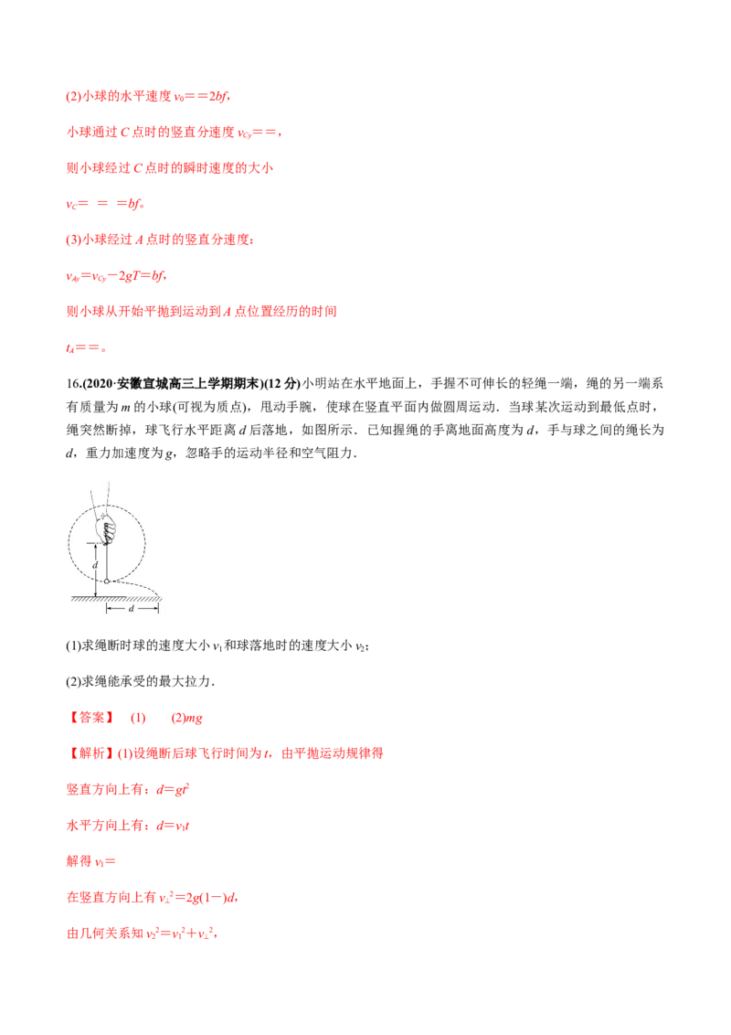 专题04质量检测卷（解析版）_04高考物理_新高考复习资料_2022年新高考复习资料_2022年高考物理一轮复习讲练测（新教材新高考）