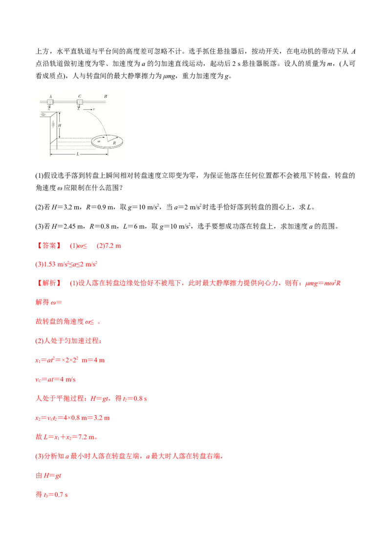 专题04质量检测卷（解析版）_04高考物理_新高考复习资料_2022年新高考复习资料_2022年高考物理一轮复习讲练测（新教材新高考）