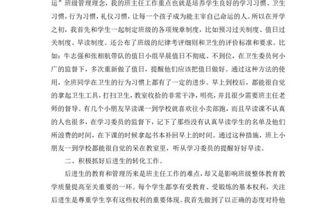 工作总结3_25秋1-6年级语文上册课件教案_25秋统编版语文一年级上册_统编版语文一年级上册教学资源包（25秋状元大课堂）_5.1语上教学计划+工作总结_工作总结