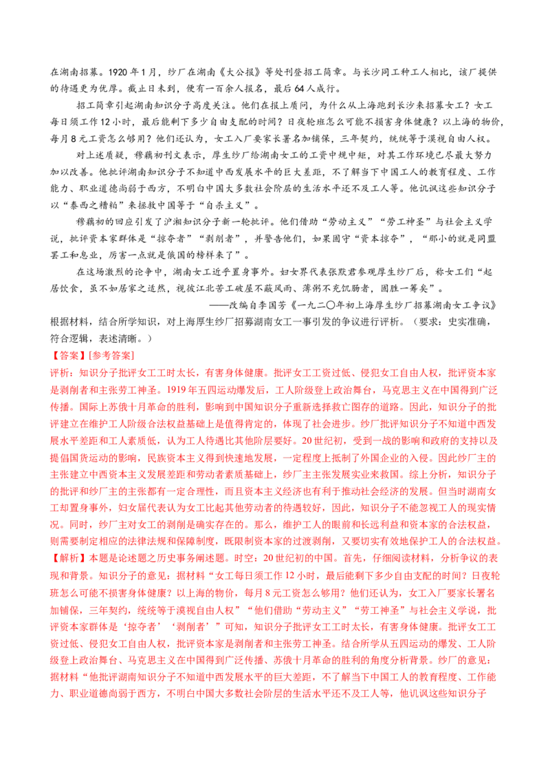 第13讲辛亥革命与北洋军阀的统治（练习）（解析版）_07高考历史_2025年新高考资料_一轮复习_2025年高考历史一轮复习讲练测（新教材新高考）