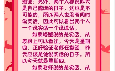 第8堂课：作业_题卡_奥数专题合集_H005摆脱题海奥数班24堂颠覆传统的数学课高效提升成绩mp4+pdf_第08堂课