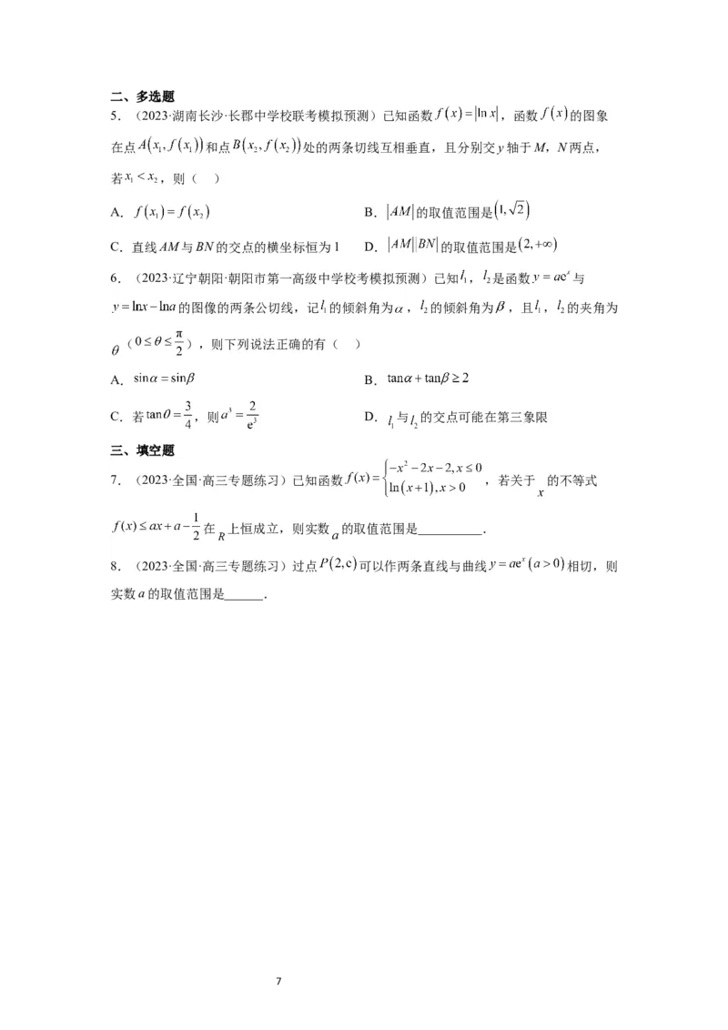 第14练导数的概念及其意义、导数的运算（精练：基础+重难点）一轮复习讲义2024年高考数学高频考点题型归纳与方法总结（新高考通用）原卷版_02高考数学_新高考复习资料